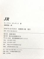 JR 国書刊行会 ウィリアム・ギャディス