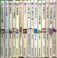 講談社現代新書関係 まとめて95冊以上 講談社 新・哲学入門 手塚治虫 自由の悲劇 科学の現在を問う 他