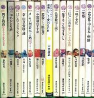 講談社現代新書関係 まとめて95冊以上 講談社 新・哲学入門 手塚治虫 自由の悲劇 科学の現在を問う 他