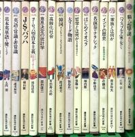 講談社現代新書関係 まとめて95冊以上 講談社 新・哲学入門 手塚治虫 自由の悲劇 科学の現在を問う 他