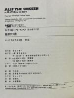 無限の書 (創元海外SF叢書) 東京創元社 G・ウィロー・ウィルソン