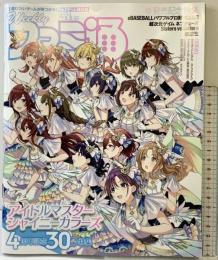 Ｗｅｅｋｌｙファミ通 NＯ.1742 2022年5月5日 4周年記念３０ぺーじ特集 株式会社KADOKAWA