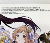 Ｗｅｅｋｌｙファミ通 NＯ.1742 2022年5月5日 4周年記念３０ぺーじ特集 株式会社KADOKAWA