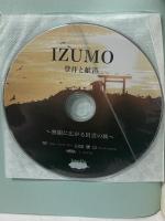 JINJA TRAVEL BOOK 神社旅 フォレスト出版