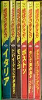 地球の歩き方関係 海外 ガイドブック まとめて50冊以上 ダイヤモンド社 イタリア ハワイ 韓国 ヨーロッパ 他