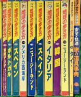 地球の歩き方関係 海外 ガイドブック まとめて50冊以上 ダイヤモンド社 イタリア ハワイ 韓国 ヨーロッパ 他