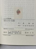 ミクロ経済理論講義 創文社 E.マランヴォー