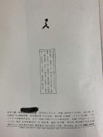 【図録】カラー版 日本軍艦写真総集 雑誌［丸］編集部責任編集 光人社 1970年