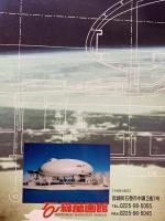 石ノ森萬画館（宮城県石巻市）ISHINOMAKI MANGATTAN MUSEUM 発行：石巻市