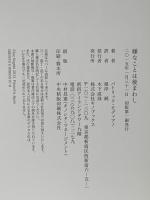 嫌なことは後まわし キノブックス パトリック モディアノ