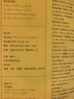 【図録】PROCESS No.19 TAC:グロピウスの遺産 THE HERITAGE OF WALTER GROPIUS 発行：株式会社プロセスアーキテクチュア 1980年