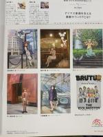 BRUTUS（933）ブルータス2021年3月1日号 特集：アイドルマスター 株式会社マガジンハウス