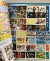 ファミ通PS2 プレイステーション2（No.106）2001年7月27日 ファイナルファンタジーX徹底ガイド 株式会社エンターブレイン