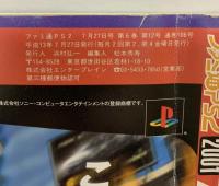ファミ通PS2 プレイステーション2（No.106）2001年7月27日 ファイナルファンタジーX徹底ガイド 株式会社エンターブレイン