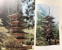 【図録】特別展 女人高野 室生寺のみ仏たち 国宝・五重塔復興支援 東京国立博物館 1999年 読売新聞社