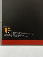 【図録】月を歌え、花に舞え『月花神楽』TSUKIHANA KAGURA パンフレット 2019年 ツキノ芸能プロダクション合同エア舞台