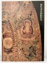 （2）【図録】特別展 女人高野 室生寺のみ仏たち 東京国立博物館 1999年 読売新聞社