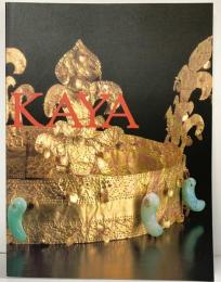 【図録】伽耶文化展 KAYA 1992年 東京国立博物館 朝日新聞社