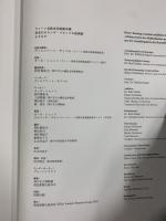 【図録】ウィーン美術史美術館所蔵『栄光のオランダ・フランドル絵画展』2004年 読売新聞大阪本社
