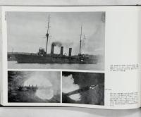 【図録】海軍艦艇史（1-2/全2冊セット）戦艦・巡洋戦艦・巡洋艦 ＫＫベストセラーズ 福井静夫 1974年 1980年