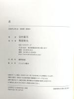 昴 ベストセラーズ 谷村 新司