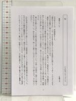 戸井田道三の本 2 かたち 筑摩書房 戸井田 道三