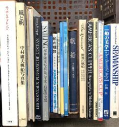 (1) 船関係 帆船 まとめて18冊セット 船の種類 船の美学 風と帆 ニッポンチャレンジ 他