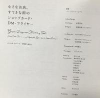 小さなお店、すてきな街のショップカード・DM・フライヤー パイインターナショナル PIE International