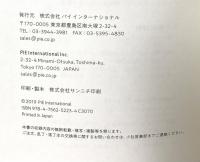 小さなお店、すてきな街のショップカード・DM・フライヤー パイインターナショナル PIE International