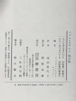 鳥の歌 筑摩書房 パブロ カザルス