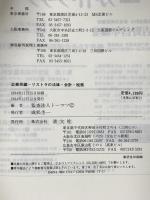 企業再編: リストラの法律・会計・税務 清文社 監査法人トーマツ