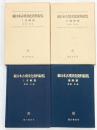 続）日本古墳文化資料総覧（文献篇+遺跡篇/全2冊セット）臨川書店 齋藤忠編 昭和60年～