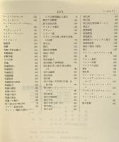 金融実務辞典 金融財政事情研究会 香川保一 徳田博美 北原道貫