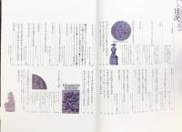 【図録】サントリー ワインカタログ 1983 サントリー株式会社
