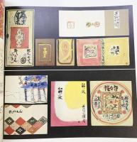 【図録】芹沢銈介 小品展 1978年-のれん・装幀本とその下絵・押絵-西武美術館