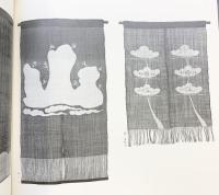 【図録】芹沢銈介 小品展 1978年-のれん・装幀本とその下絵・押絵-西武美術館
