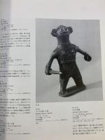 【図録】インド部族芸術展-生きている土の鼓動-TheArt of the Adivasi（IndianTribal Art）読売新聞社 美術館連絡協議会 1988年