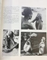 【図録】インド部族芸術展-生きている土の鼓動-TheArt of the Adivasi（IndianTribal Art）読売新聞社 美術館連絡協議会 1988年