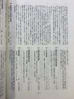 忠敬堂古地図目録 昭和50年6月 第8号 忠敬堂（東京）