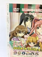 アニメージュ 平成18年5月10日 5月号 徳間書店