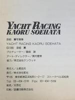 YACHT RACING KAORU SOEHATA 舵社 添畑 薫