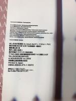 ほしのあき 写真集 An adult Aki アクアハウス 山岸伸