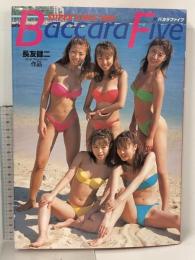 Baccara Five バカラファイブ 写真集 SUPER GIRLS2001 KKベストセラーズ 女性アイドル レースクイーン