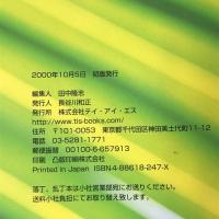 曲山えり 写真集 E-lips パパラブックス 曲山英里