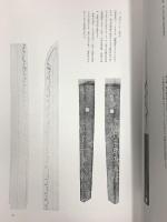 清麿大鑑 刀剣春秋新聞社 中島宇一 昭和49年発行