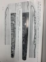 新刀大鑑 全2巻揃 刀剣美術工芸社 飯村嘉章 (全2巻セット)