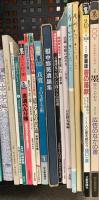 書道関係 まとめて30冊以上 書道講座 書体字典 書き方事典 書聖墨場必携 他