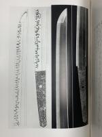 肥前刀大鑑 忠吉編 昭和54年発行 日本美術刀剣保存協会