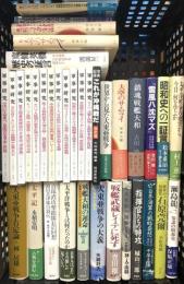 戦争関係 まとめて35冊以上 大空のサムライ 戦艦大和の運命 太平洋戦争とは何だったのだろうか 他