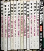 戦争関係 まとめて35冊以上 大空のサムライ 戦艦大和の運命 太平洋戦争とは何だったのだろうか 他